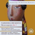 Nadezhda Obukhova、Matvei Sakharov、Alexander Ivanov-Kramskoy - Ya Ochi Znal