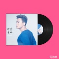 周游格 - 珍爱生命