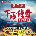 陈伟霆、胡海泉、挺齐全- ALL IN - 我门