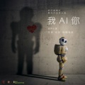 李健 - 如果遇见你 (试听版)(单曲)