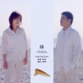 ocarina duo、Yura - Kutsu ga naru