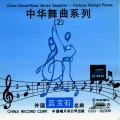 South China Music Troupe - Lover (Qing Ren (Zhong San))