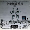 South China Music Troupe - Missing You (Si Nian)