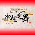 765PRO ALLSTARS - THE IDOLM@STER 初星-mix
