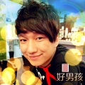 小玖吖 - 好男孩