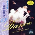 South China Music Troupe - 红蜻蜓
