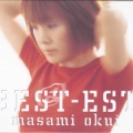 奥井雅美 - 邪魔はさせない