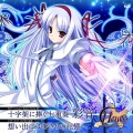 彩音 - 想い出はゆびきりの記憶へ (回忆变成了细碎的记忆)