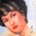 薰妮 - 斜阳暖风
