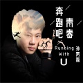 霄磊 - 莫斯科郊外的晚上