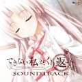 霜月はるか - Re:Call