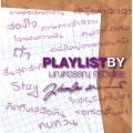 Nan Vatiya - ใกล้กันยิ่งหวั่นไหว