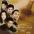จอมขวัญ กัลยา - สัญญากับใจ
