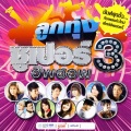 Cham Champram - น้องสาวคนล่าสุด