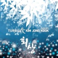 Turbo - 祈祷