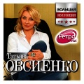 Татьяна Овсиенко - Долгий путь