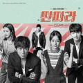 Ailee、Truedy - 니가 있어야 살아
