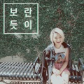孙胜妍、Andup - 보란듯이