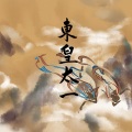 Winky诗[赵景旭] - 九歌·东皇太一