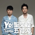 I Love You Boyz - 中居与正广