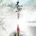 苑舍 - 春归了