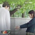 朴正炫 - 딱 좋아 (正好)