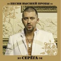 ST1M、ST、Серега - Крепкие Орешки