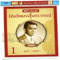 วินัย  พันธุรักษ์、ศรีสุดา รัชตะวรรณ、เลิศ ประสมทรัพย์ - 21-รักใครกันแน่