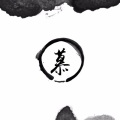 林溪LAM - 月半小夜曲