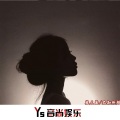 柴三岁 - 陪你过冬