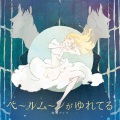 結城アイラ - It's my life