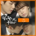 振永 (진영)、俞胜恩 - 작은 기다림