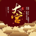 JY-Nicole - 第19集 巫蛊 (中)
