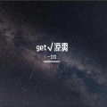 一北玖 - 定风波之灯·等灯