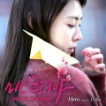 J-Min - Hero