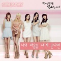 Girl's Day - 너의 마음을 내게 준다면