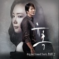 Eru - 유혹