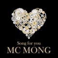 MC 몽、Richard Parkers - 하얗게