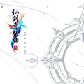 严艺丹 - 誓言成晖