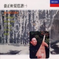 林石城 - 将军令
