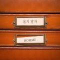 Homme - 울지 말자