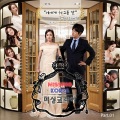 미싱코리아 OST - Part.1