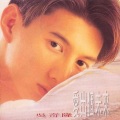 吴奇隆 - 爱出个未来