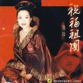 汤灿、火风 - 开门红