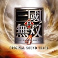 真三国无双 - TREMBLING WITH EAGERNES