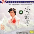 冯健雪 - 黄土地放歌