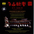 Unique Music of Great Antiquity