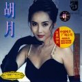 Hu Yue - Bamboo Flute and Guitar (Zhu Di Ji Ta)