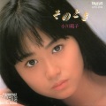 小川範子 - 砂のページ