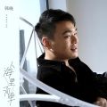 韩晓 - 人海里孤单